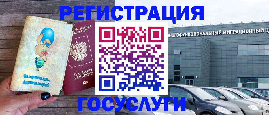 прописка 2025 в Красном Сулине