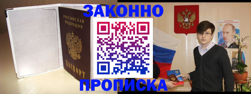 временная регистрация поиск в Красном Сулине