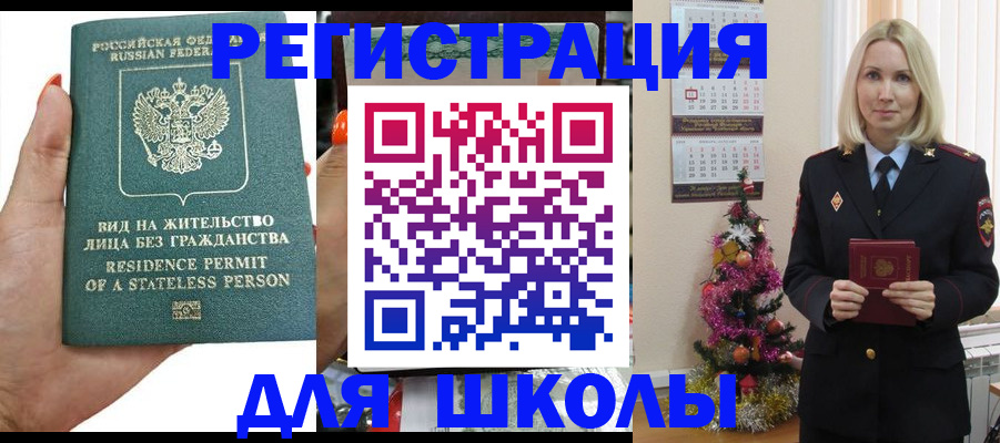 временная регистрация собственник в Красном Сулине