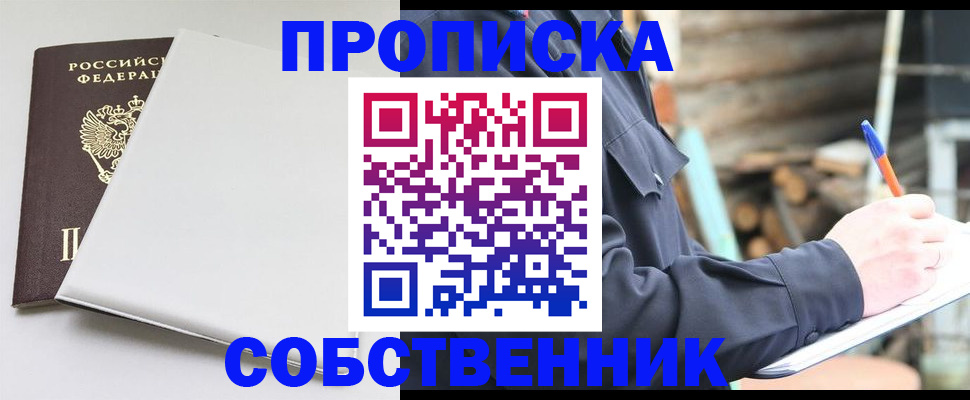 временная регистрация недорого в Красном Сулине