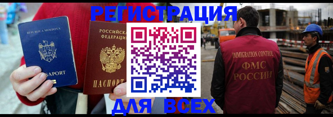 временная регистрация собственник в Красном Сулине